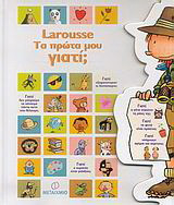 Larousse: Τα πρώτα μου γιατί;
