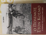 Ο πόλεμος στον κόσμο - Ο αιώνας του μίσους 1901-2000 (Τόμος Δ')