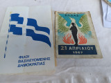 Δημοκρατία