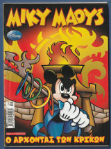 Μίκυ Μάους, Walt Disney, Αρ. Τεύχους 2192