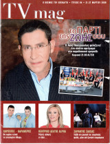 Περιοδικό TV Magazine τεύχος 94