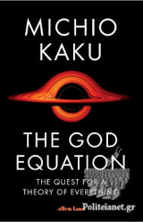 (h/b) the God Equation
