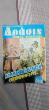 Δράσις 27