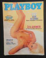 Playboy Ιούλιος 1995