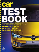 Car, Test Book, Ειδική έκδοση 2020