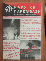 Αναρχική Παρέμβαση Τεύχος 16
