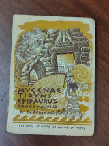 A Visitor's Guide To Mycenae, Argos - Tiryns - Nauplia And Epidaurus