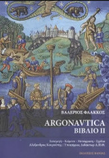 Argonautica: Βιβλίο 1
