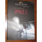 Ερρίκος ο Δ΄