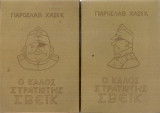Ο καλός στρατιώτης Σβέϊκ I-IV