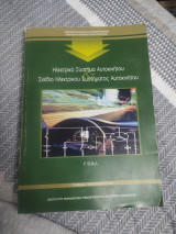 Ηλεκτρικό σύστημα αυτοκινήτου /σχέδιο ηλεκτρικού συστήματος αυτοκινήτου