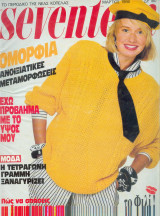 Seventeen Μάρτιος 1986