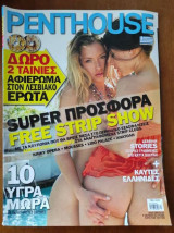 Penthouse ιουλιος 2010 τευχος 27