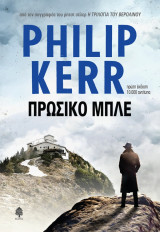 Πρωσικό μπλε