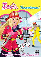 Barbie πυροσβέστρια!: Ιστορία και απίθανες σελίδες ζωγραφικής