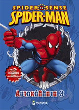 Spider-Sense Spider-Man: Αυτοκόλλητα 3: Με 24 υπέροχα αυτοκόλλητα