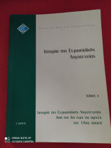Ιστορία της Ευρωπαϊκής Λογοτεχνίας