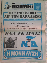 Το ποντίκι
