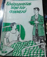 Γράμματα από τον Ουρανό