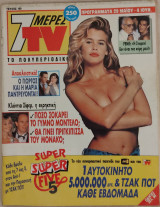 7 Μέρες TV (τεύχος 169)