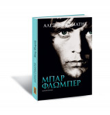 Μπαρ Φλωμπέρ