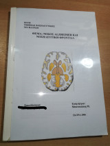 Πτυχιακή: Νόσος Alzheimer και Νοσηλευτική Φροντίδα