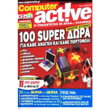 Περιοδικό Computer Active Τεύχος 48, Ιανουάριος 2009