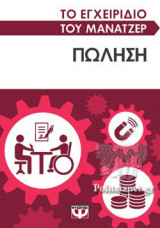 ΠΩΛΗΣΗ