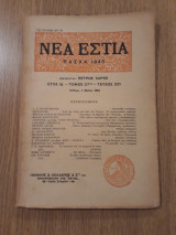 Νέα Εστία, τεύχος 321