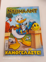 Ντόναλντ Χαμογελάστε