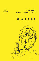 Sha la la