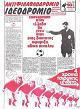 Ιδεοδρόμιο τεύχος 10 1/2, ιούλης 1982