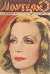 Μοντέρνο, Αριθμός φύλλου 3, 1 Μαρτίου 1936