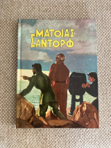 Ματθίας Σαντορφ
