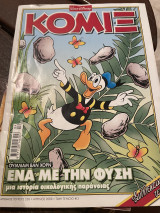 Κόμιξ