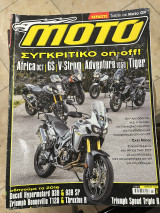 Moto τεύχος 557