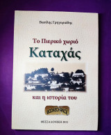 Το πιερικό χωριό Καταχάς και η ιστορία του