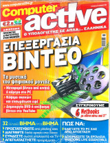 Περιοδικό Computer Active Tεύχος 65
