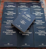 Υδρία Cambridge ηλιος