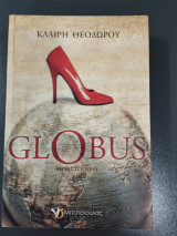 Clobus