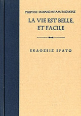 La Vie Est Belle, Et Facile