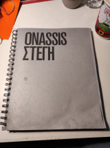 Onassis Στέγη 2019 - 2020