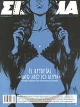 ΣΙΝΕΜΑ, ΤΕΥΧΟΣ 232, ΑΝΟΙΞΗ 2014