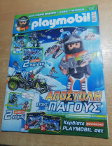 Playmobil #50
