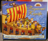 Φτιάξε το Δικό σου Πειρατικό Καράβι