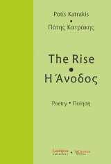 The Rise: Poetry