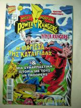 Power Rangers τεύχος 12