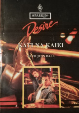 Κάτι να καίει Άρλεκιν Desire No 87