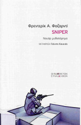 Sniper