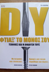 DIY Φτιάξτο μόνος σου Τεχνικές και η ανάλυση τους